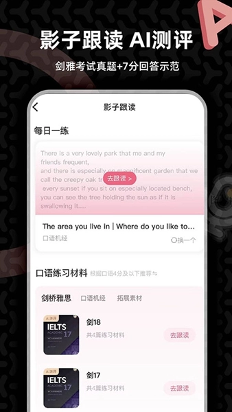 羊驼雅思(2)
