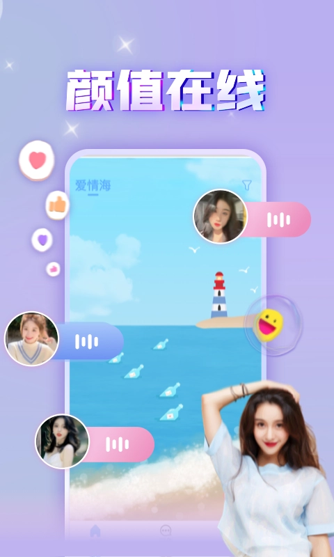 暖心漂流瓶图4