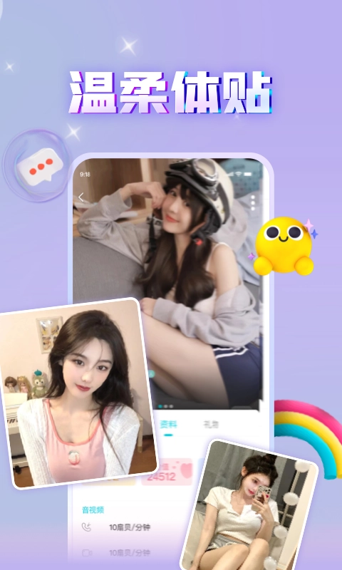暖心漂流瓶图2