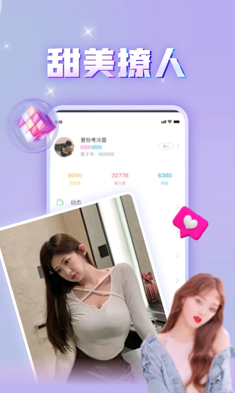 暖心漂流瓶图3
