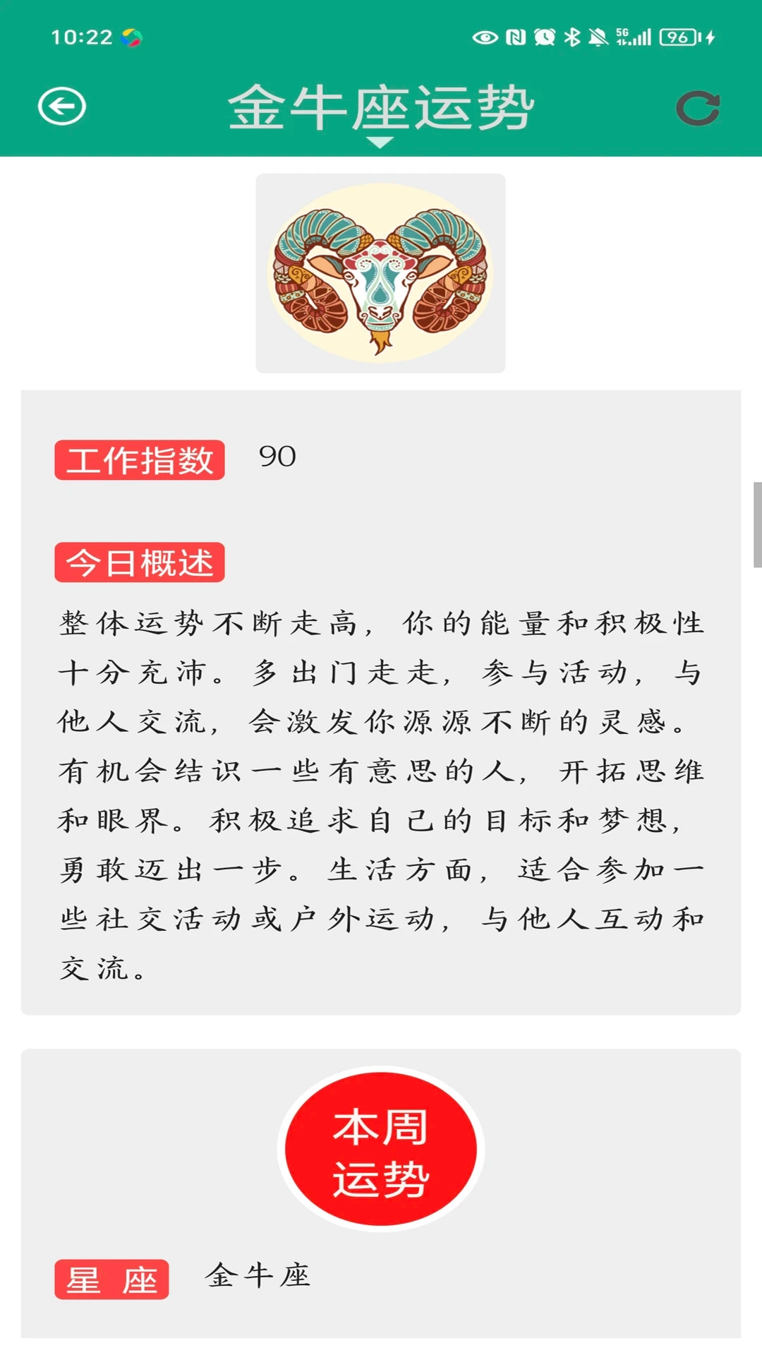 星座大全图5