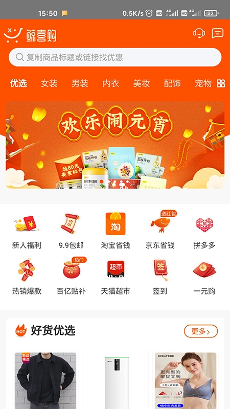 鲸喜购图4