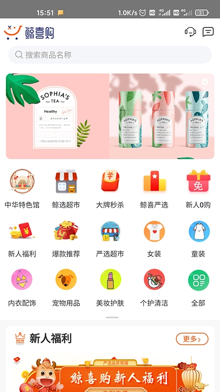 鲸喜购图3