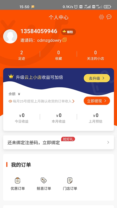 鲸喜购图2