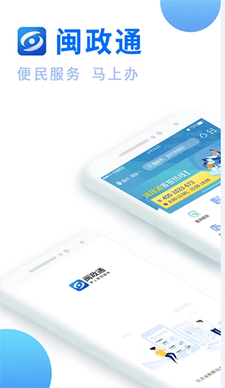 闽政通正版图1