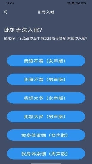 绵羊睡眠图3