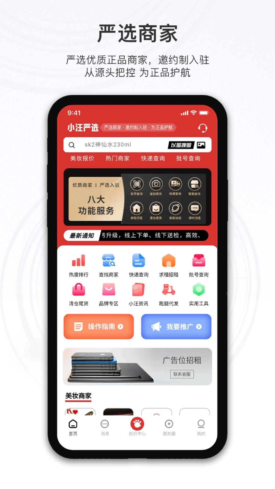 小汪严选图2