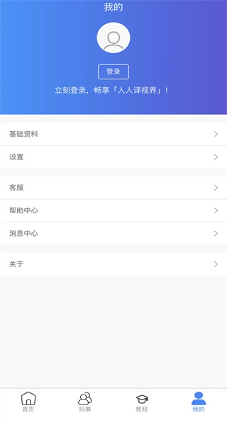 人人译视界网页版图2
