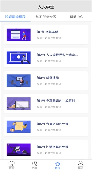 人人译视界网页版图1