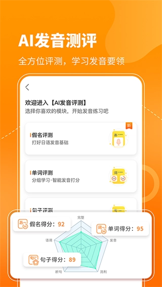 日语五十音图手机版图3