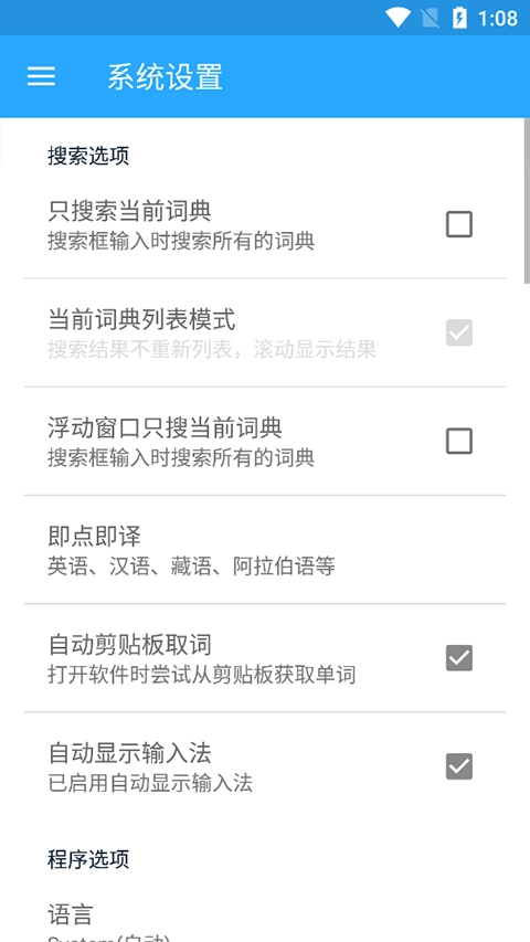 深蓝词典最新版图1