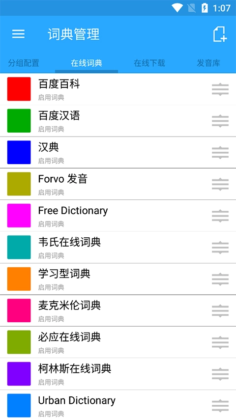 深蓝词典最新版图3
