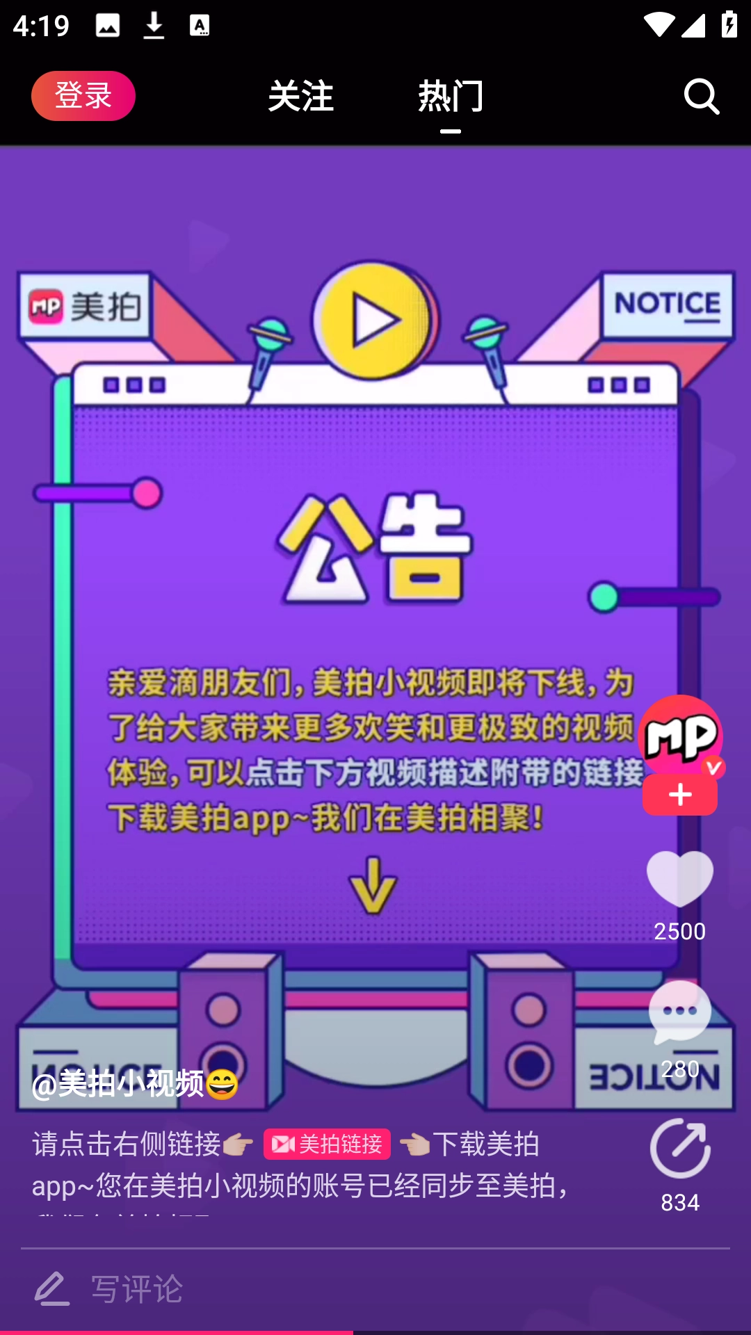 美拍小视频图2