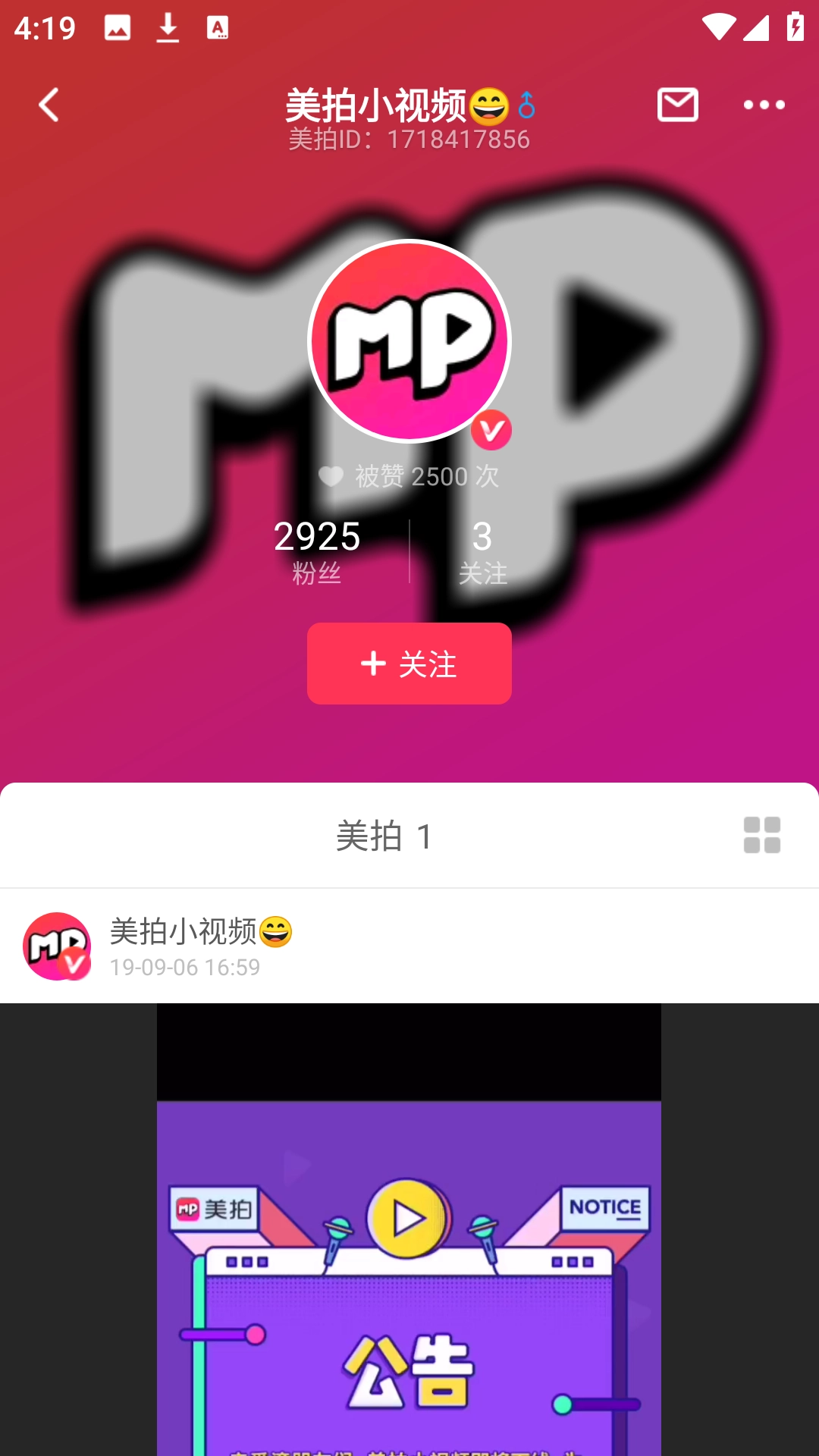 美拍小视频图3