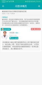 陕西癫痫病医院图1