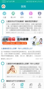 陕西癫痫病医院图2