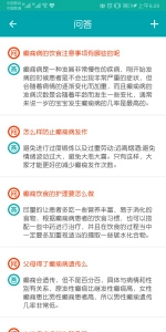 陕西癫痫病医院图3