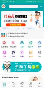 陕西癫痫病医院图5