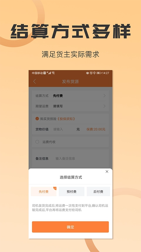 沙师弟货主图1