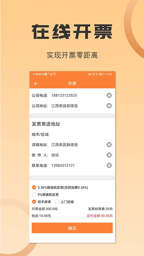 沙师弟货主图2