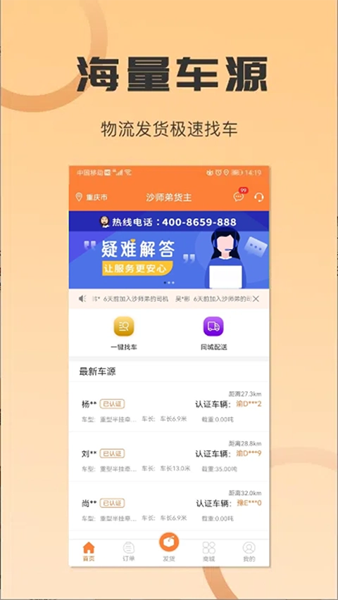 沙师弟货主图4