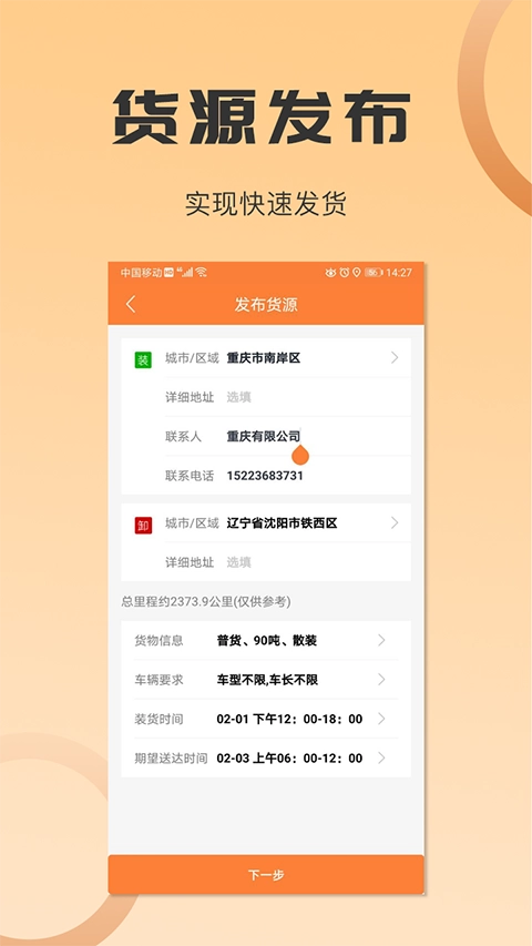 沙师弟货主图3