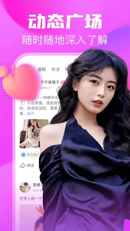 豆泡同城图2