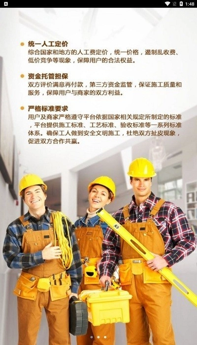 叮当工匠图3