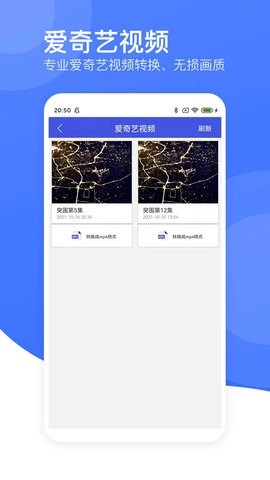 视频转码器安卓版图1