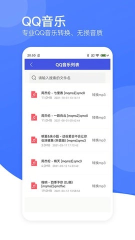 视频转码器安卓版图2