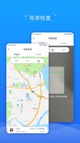 全国旅游监管图2