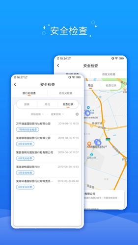 全国旅游监管图1