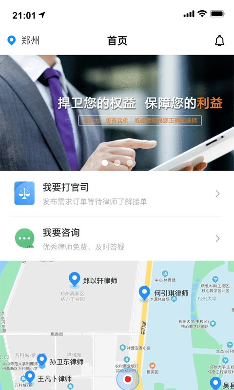 律师悠悠图1
