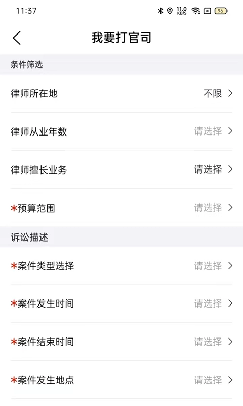 律师悠悠图2