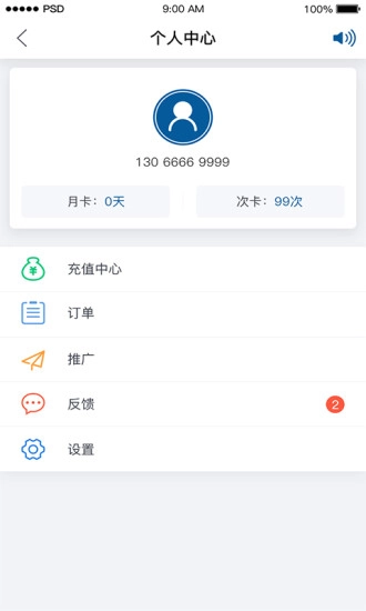 代驾司机端图1