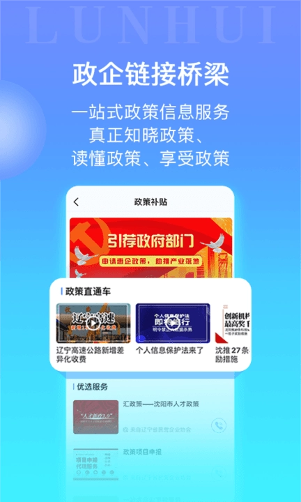 轮汇社群图3