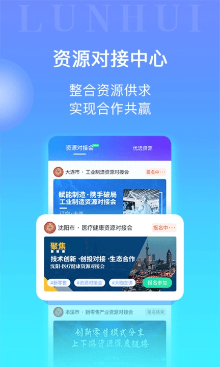 轮汇社群图1