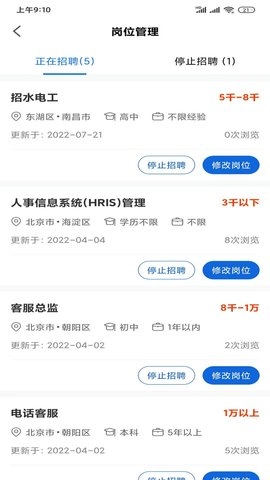 村头宝企业端图1