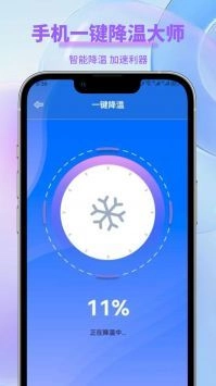 清理降温神器图3