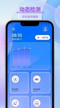 清理降温神器图2