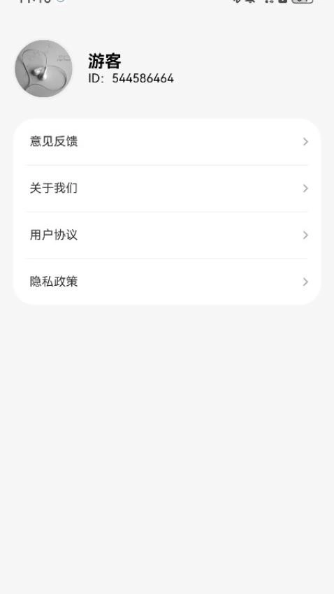 流量无忧连图2