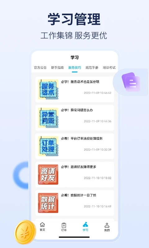 周周家服图2