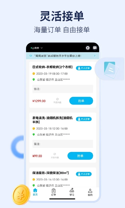 周周家服图4