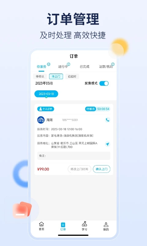 周周家服图1