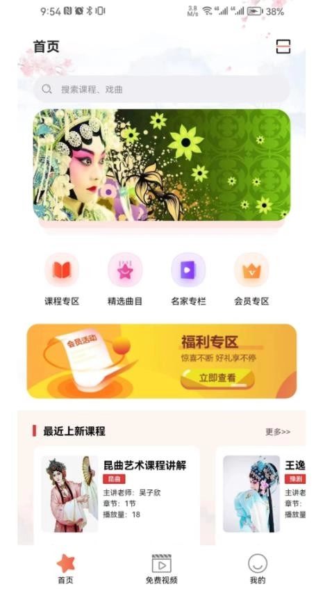 戏友安卓版图1