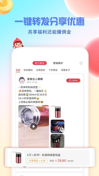 邻家小惠图1
