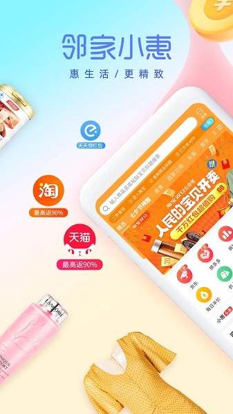 邻家小惠图3