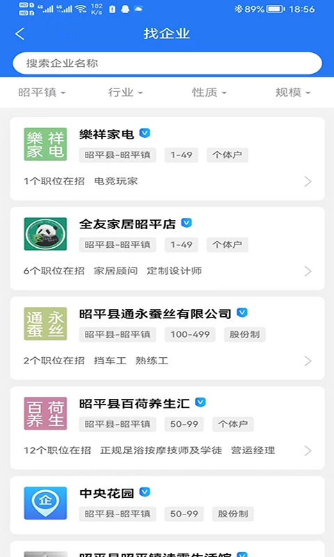 昭平人才网图2