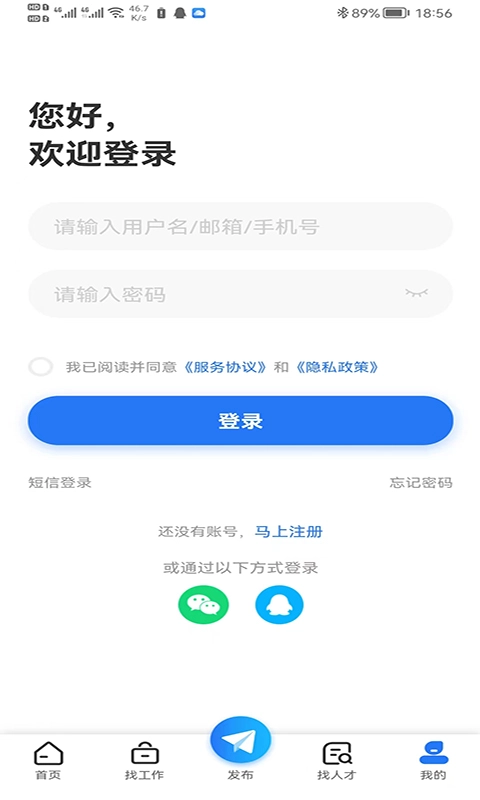 昭平人才网图1