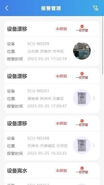 水色运维图1